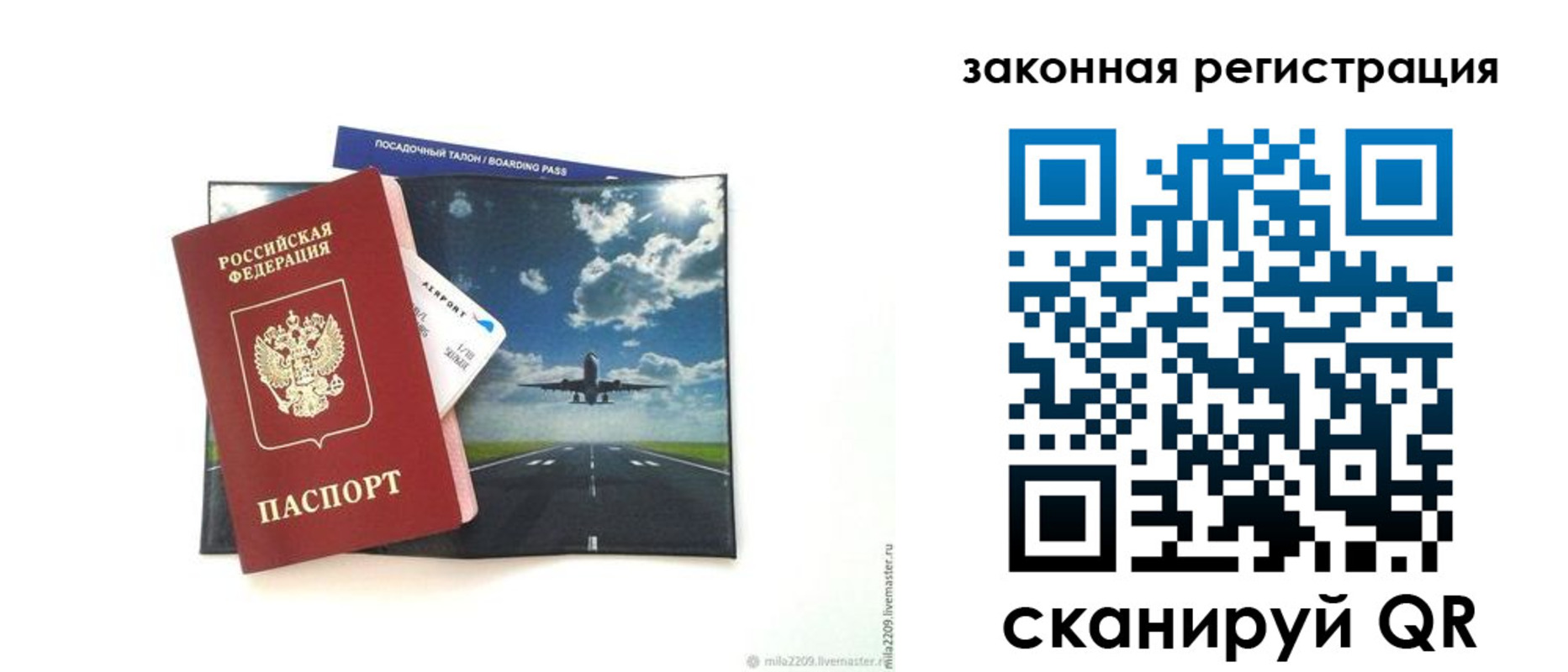 регистрация в Полярных Зорях
