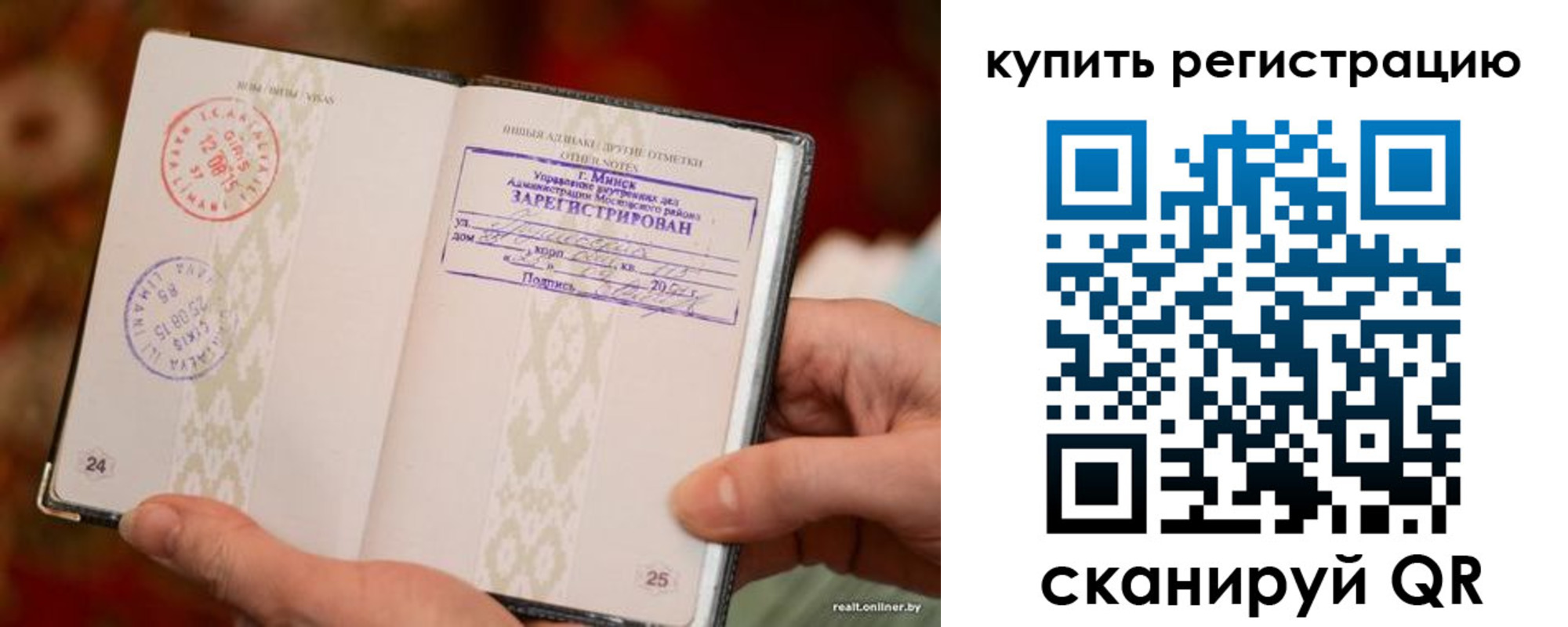 прописка регистрация в Полярных Зорях
