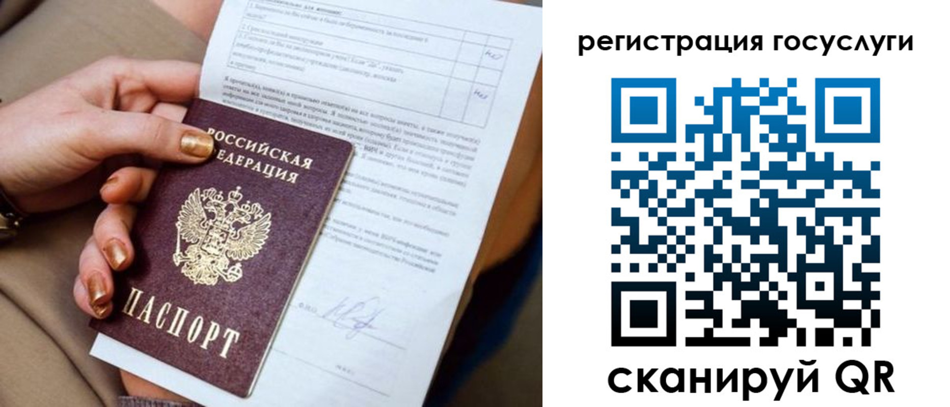 регистрация для дет. сада в Полярных Зорях